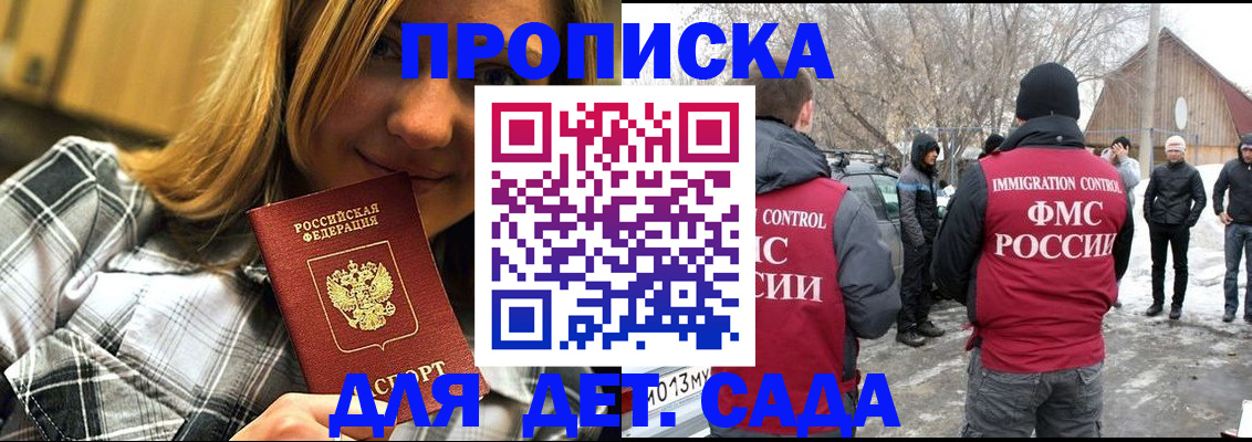 временная регистрация адрес в Самаре