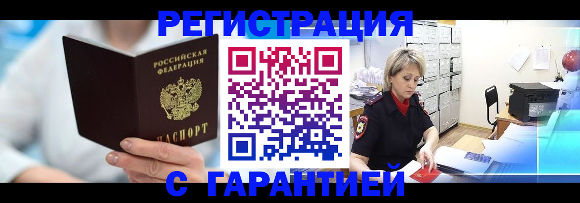 временная регистрация госуслуги в Самаре