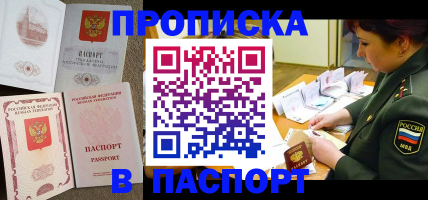 прописка иностранных граждан в Самаре