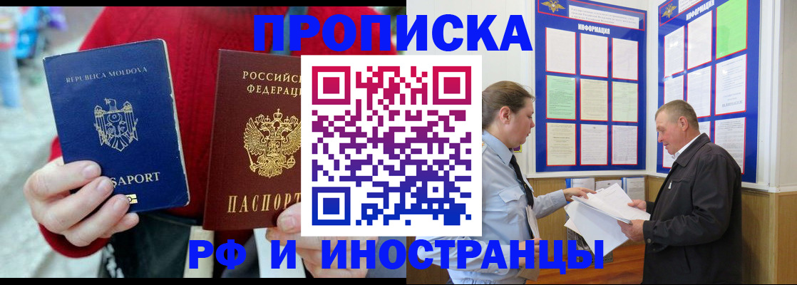 где прописаться в Самаре