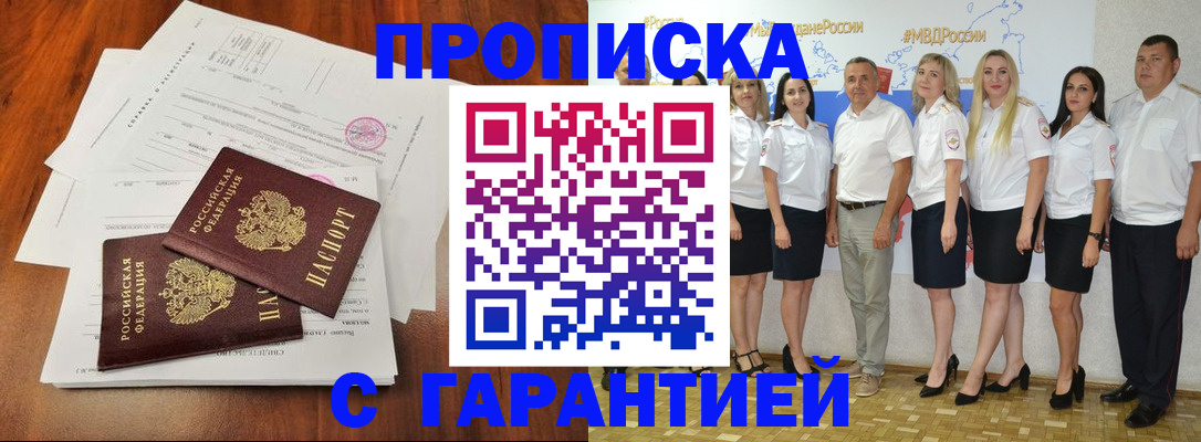 временная регистрация в квартире в Самаре