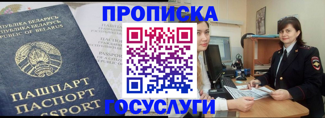 временная регистрация поиск в Самаре